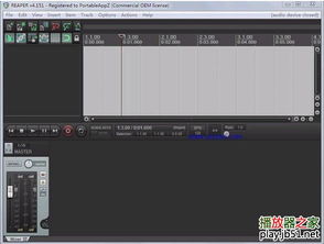 中文版音频编辑软件 REAPER 音频编辑 v4.611 绿色便携版
